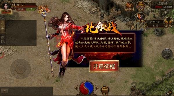 比奇之战bt变态版下载,比奇之战,传奇手游,热血手游