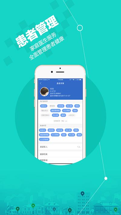 微医安好医生app下载,微医安好医生,医疗app