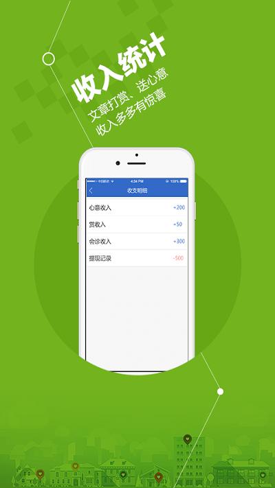 微医安好医生app下载,微医安好医生,医疗app