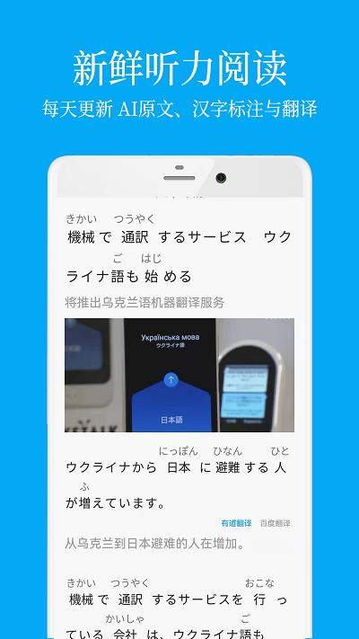 日语学习软件下载,日语学习,学习app,日语app
