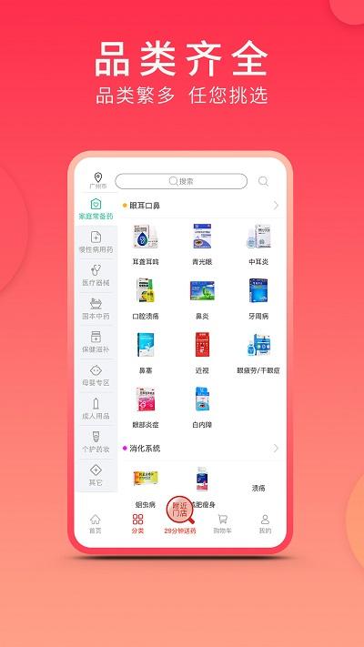 集药方舟药房官方版下载,集药方舟药房,买药app,药店app