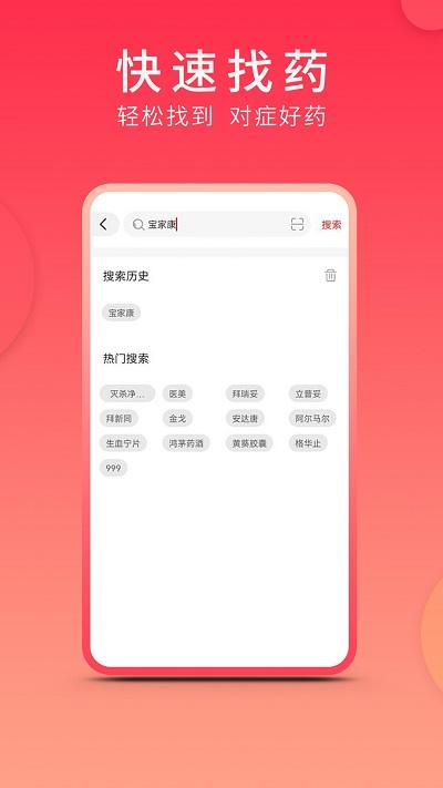 集药方舟药房官方版下载,集药方舟药房,买药app,药店app