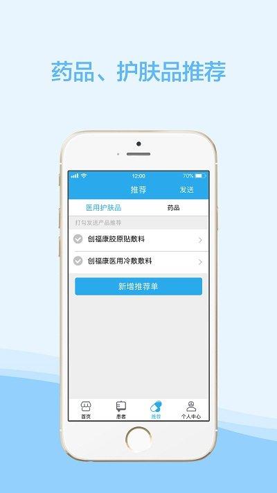 云护肤医生版下载,云护肤,健康app,咨询app