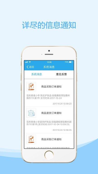 云护肤医生版下载,云护肤,健康app,咨询app