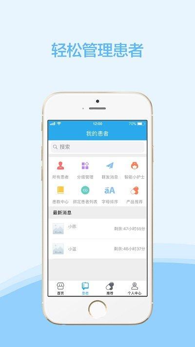 云护肤医生版下载,云护肤,健康app,咨询app