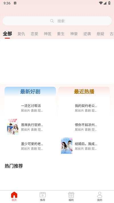 后宫里官方版下载,后宫里,短剧app,看视频app