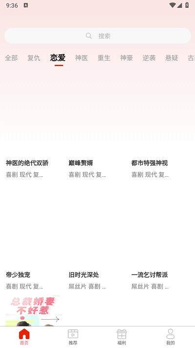 后宫里官方版下载,后宫里,短剧app,看视频app