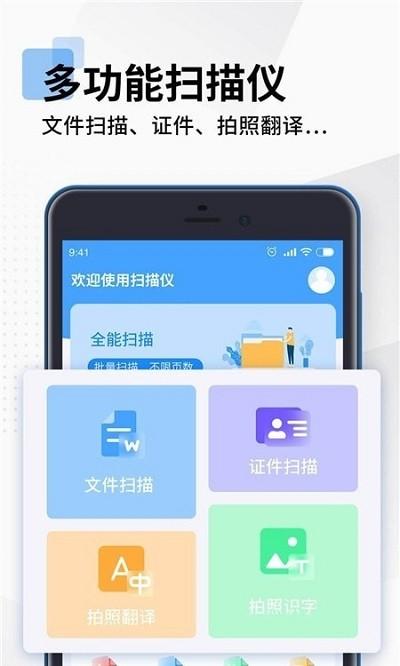 全能扫描pdf手机客户端(改名拍照扫描全能王)下载,全能扫描pdf,扫描app,识别app