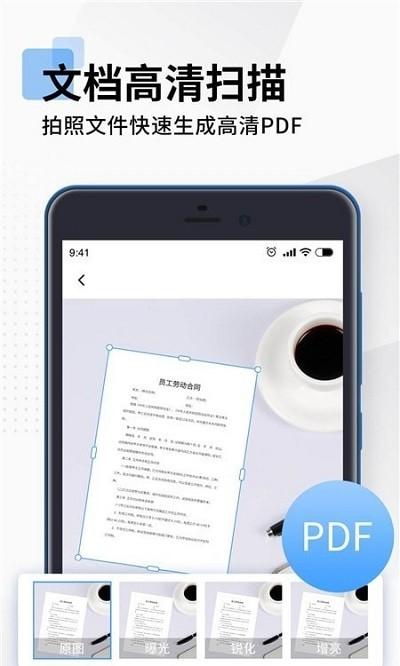 全能扫描pdf手机客户端(改名拍照扫描全能王)下载,全能扫描pdf,扫描app,识别app