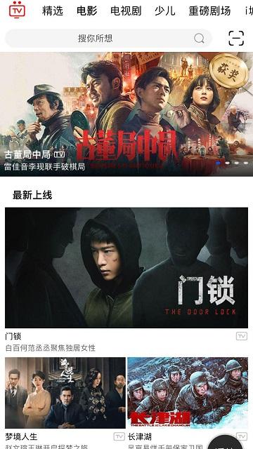i视app官方版下载,i视视,视频监控app,天翼app