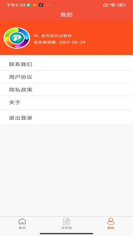全方位pdf转换器官方版下载,全方位pdf转换器,pdf转换app,办公app