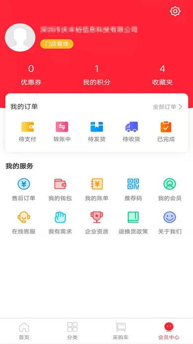 广东昌和医药app下载,广东昌和医药,医药app,养生app