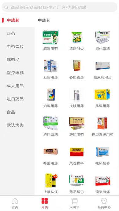 广东昌和医药app下载,广东昌和医药,医药app,养生app