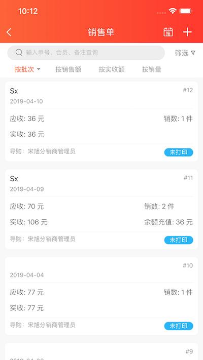 商陆花连锁日记软件下载,连锁日记,管理app,店铺app
