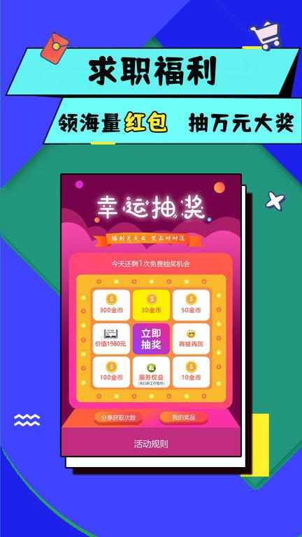 优蓝招聘网官方版下载,优蓝招聘,招聘app,求职app