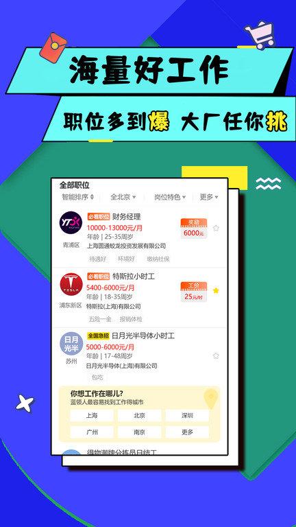 优蓝招聘网官方版下载,优蓝招聘,招聘app,求职app