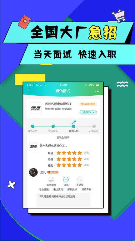 优蓝招聘网官方版下载,优蓝招聘,招聘app,求职app