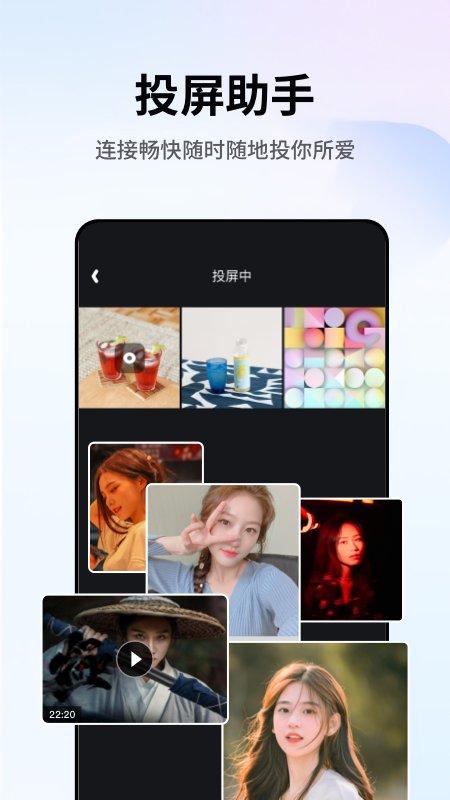 手机畅联投屏app下载,手机畅联投屏,投屏app,工具app