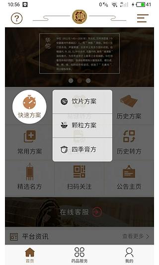 大御医医生版app下载,大御医医生版,医疗app,医生app