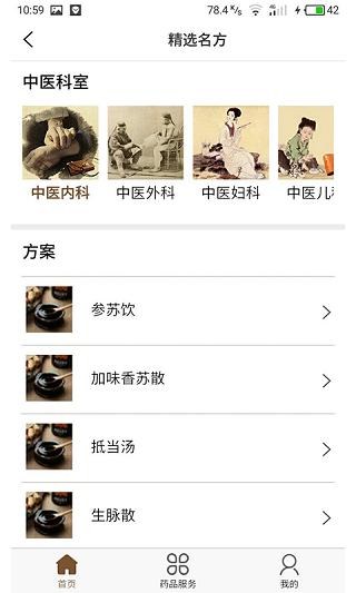 大御医医生版app下载,大御医医生版,医疗app,医生app