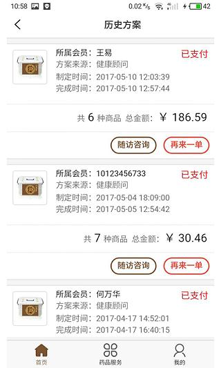 大御医医生版app下载,大御医医生版,医疗app,医生app