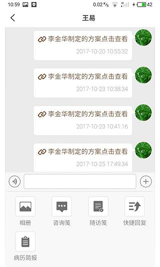 大御医医生版app下载,大御医医生版,医疗app,医生app