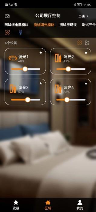 linkabc智能app下载,linkabc,智能app,家居app