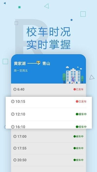 wuster教务系统下载,wuster,教育app,课表app