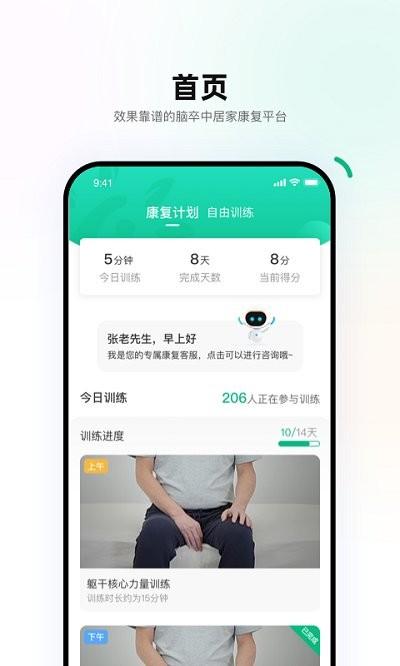 重塑患者端app下载,重塑患者,健康app,管理app