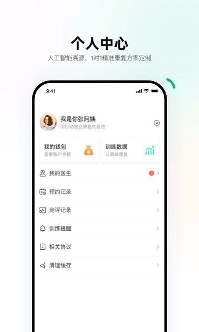 重塑患者端app下载,重塑患者,健康app,管理app