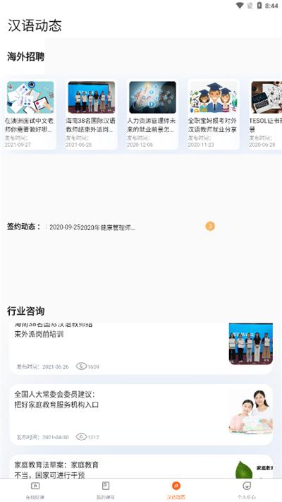 京师万学app下载,京师万学,学习app,教育app