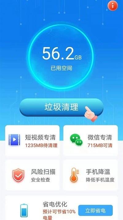 闪电清理宝app下载,闪电清理宝,清理app