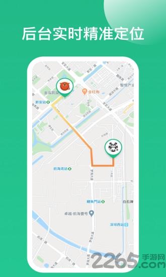 闪寻平台下载,闪寻,导航app