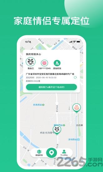 闪寻平台下载,闪寻,导航app