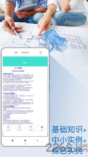 cad快速看图制图手机版下载,cad快速看图制图,cad软件,cad看图app,cad制图app