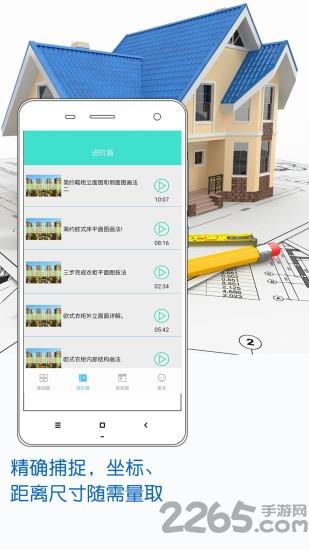 cad快速看图制图手机版下载,cad快速看图制图,cad软件,cad看图app,cad制图app