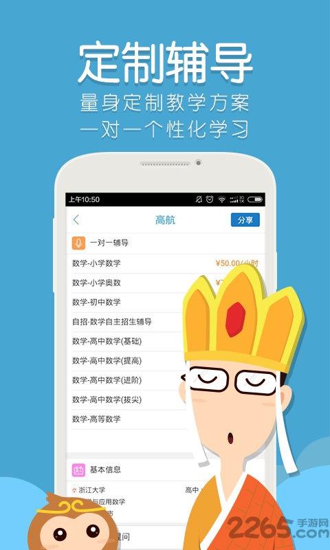 答疑君老师网络版下载,答疑君,答题app