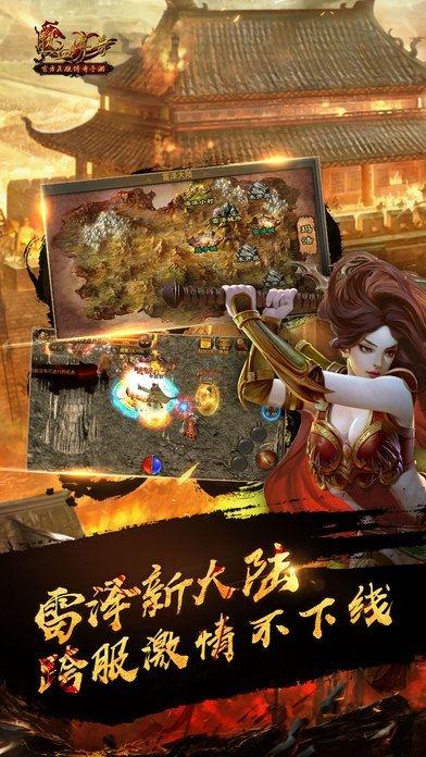 热血传奇sf手机版下载,热血传奇,传奇手游,战斗手游,rpg手游
