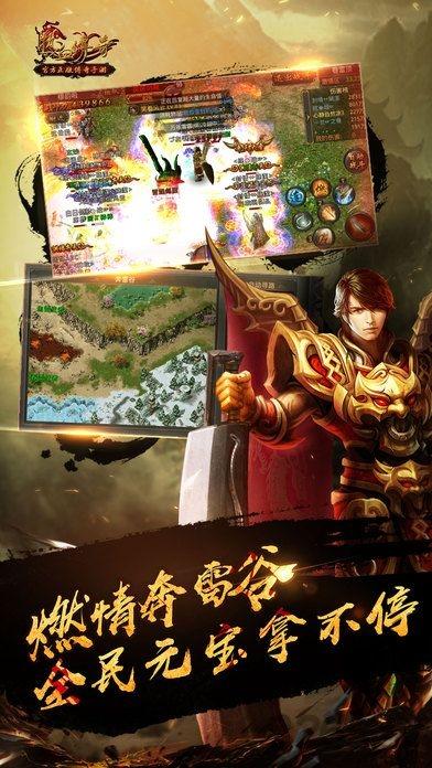 热血传奇sf手机版下载,热血传奇,传奇手游,战斗手游,rpg手游