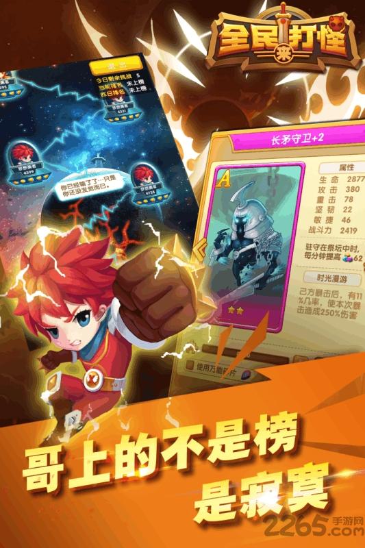 全民来打怪bt版公益服下载,全民来打怪,打怪手游,过关手游