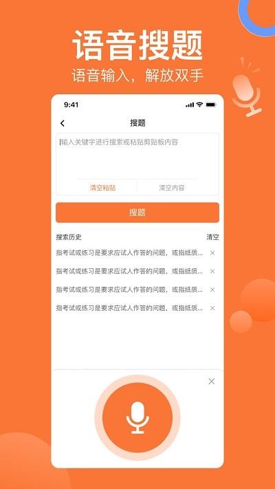 搜题猫app下载,搜题猫,搜题app,找答案app