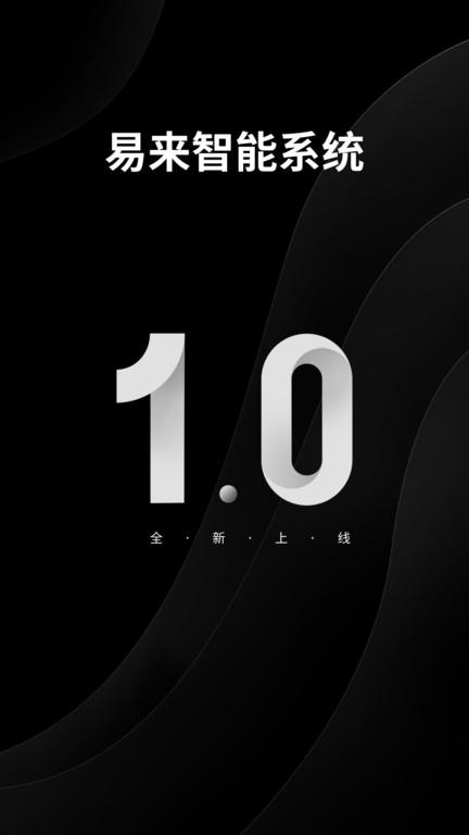 易来yeelight pro app(易来)下载,yeelightpro,智能app,照明app,管理app