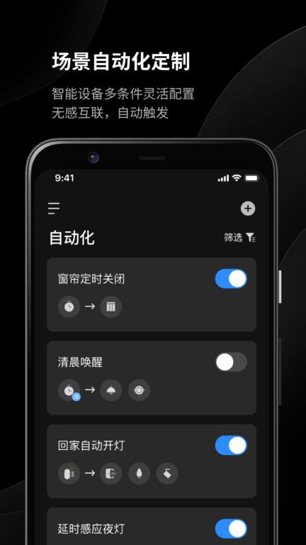 易来yeelight pro app(易来)下载,yeelightpro,智能app,照明app,管理app