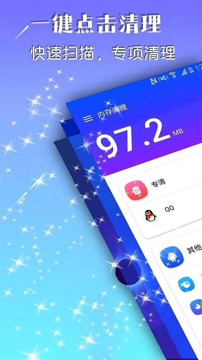 强力清理存储空间app下载,强力清理存储空间,清理app