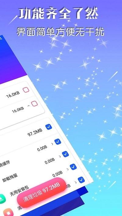 强力清理存储空间app下载,强力清理存储空间,清理app