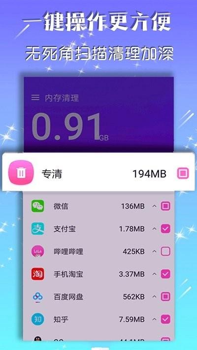 强力清理存储空间app下载,强力清理存储空间,清理app