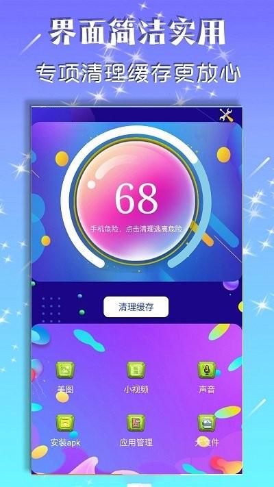 强力清理存储空间app下载,强力清理存储空间,清理app