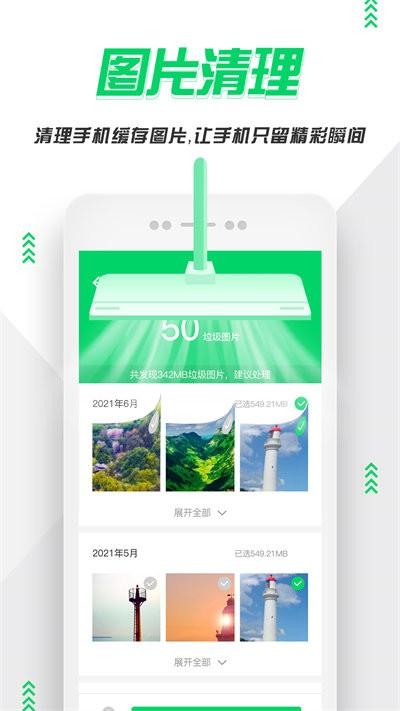 手机清理紫中app下载,手机清理紫中,清理app
