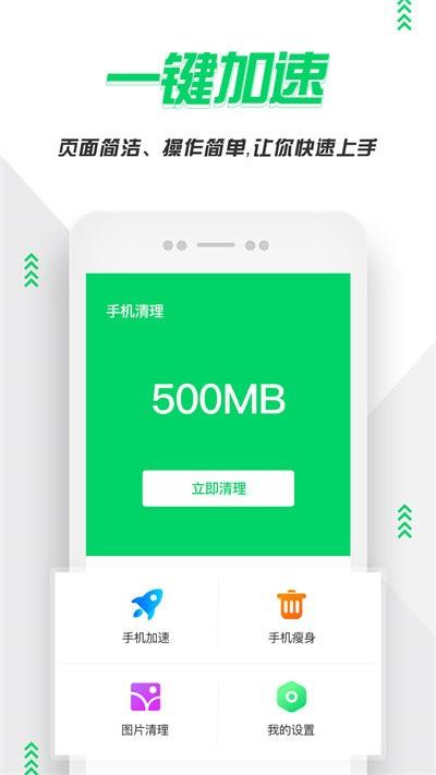 手机清理紫中app下载,手机清理紫中,清理app
