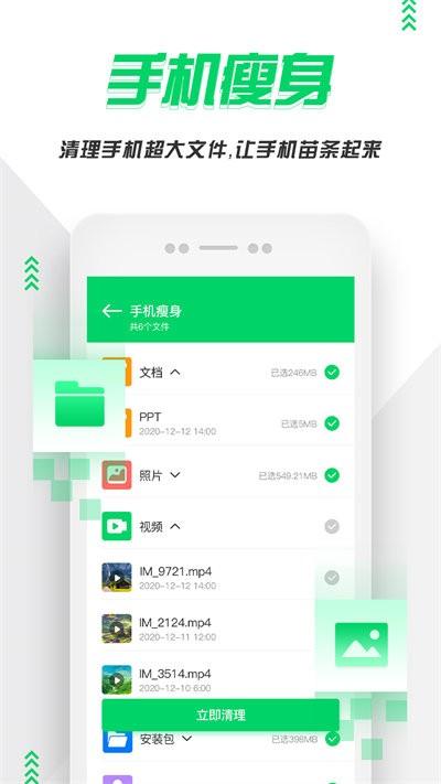 手机清理紫中app下载,手机清理紫中,清理app